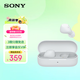 索尼（SONY）WF-C510藍牙/無(wú)線(xiàn)耳機 被動(dòng)降噪 環(huán)境聲模式 長(cháng)效續航 藍牙5.3版本 電腦筆記本網(wǎng)課 白色