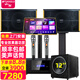 山水（SANSUI）PK-10卡包大功率ktv卡拉OK音響K歌套裝功放家用家庭點(diǎn)歌機唱K設備全套一體機商用會(huì )議舞臺酒店音箱 10吋10喇叭音箱+功放+話(huà)筒+2T點(diǎn)歌機+低音炮