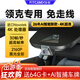 智看領(lǐng)克01 02 03 05 06 08 09 Z20高清4k行車(chē)記錄儀免走線(xiàn)前后雙錄 領(lǐng)克03專(zhuān)用 套餐一：4K超清版單鏡頭+64G內存卡
