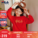 FILA斐樂(lè )兒童童裝新年款衛衣2026年春季男女童套頭紅色拜年服