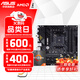 華碩A520M B450M B550主板搭AMD 五代銳龍處理器 主板CPU套裝 板U套裝 華碩TUF B550M-PLUS WIFI Ⅱ R7 5700X散片