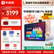 學(xué)而思P4 AI學(xué)習機 護眼大屏 全學(xué)段 校內同步教材 九章大模型 支持deepseek 12.1英寸 P4學(xué)習機【6+256】加送手寫(xiě)筆+保護套