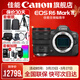 佳能r62\3代相機  二代mark2 全畫(huà)幅微單vlog相機 機身4K拍攝套機相機 R6二拆單機身+24-70 2.8L ISUSM 官方標配【不含內存卡相機包等必要配件 推薦選套餐】
