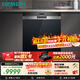 西門(mén)子（SIEMENS）【雙一級認證超省水省電】黑魔鏡65ZPLUS 150升以上容積晶蕾烘干嵌入式洗碗機消毒一體SJ55ZS11MC