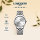 浪琴（LONGINES）瑞士手表 律雅系列 男士鋼帶機械表 L49604726