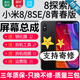 森麥康適用小米8屏幕總成小米8 小米8探索版 米8青春 觸摸液晶顯示屏內外一體屏帶框 小米8屏幕總成【不帶框】高清顯示