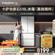 卡薩帝（Casarte）原石518L法式多門(mén)冰箱嵌入式MRA PLUS低氧窖藏自動(dòng)制冰雙系統BCD-518WGCFDMGWUU1 517同款國家補貼