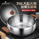 鏗鏘火鍋鍋家用316L不銹鋼鍋新款清湯鍋涮鍋電磁爐專(zhuān)用湯鍋大肚鍋 大肚火鍋【升級316L不銹鋼 】 30cm