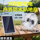 長鳴無線數顯【插電充/備充/太陽能】充電趴地扇工業家用戶外露營強大風力靜音宿舍變頻無刷電機電風扇 【銀色】14寸【6萬毫安電池】插電充