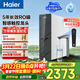 海爾（Haier）凈水器鮮活水pro1000G觸控龍頭凈水器家用廚下凈水機5年反滲RO膜雙出水凈飲機R883