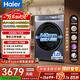 海爾（Haier）云溪4.0極致超薄款588 滾筒洗衣機全自動(dòng) 真正純平嵌大容量 一級能效升級540大筒精華洗 國家補貼 單洗 12kg 雙智投+540大筒+1.23高洗凈比