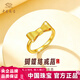 中國珠寶（Sino gem）在逃公主黃金戒指女足金蝴蝶結指環(huán)尾戒馬年情人節生日禮物送女友 約1.05g足金蝴蝶結戒指#16