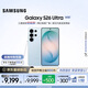 三星（SAMSUNG）Galaxy S26 Ultra 第五代驍龍8至尊版 2億像素 AI優(yōu)化自拍 防窺屏 游戲 防抖 手機 煥新補貼 淺云藍 12GB+512GB 官方標配