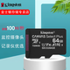 金士頓 行車(chē)記錄儀內存卡 高速監控攝像頭專(zhuān)用卡 micro sd 存儲卡無(wú)人機TF卡 手機內存卡 150M/S 64G  100M/S【官方標配】