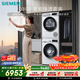 西門(mén)子（SIEMENS）iQ300 10+10KG大容量洗烘套裝 全自動(dòng)滾筒洗衣機熱泵烘干除菌除螨 WG52A100AW+WQ53A2D00W國家補貼
