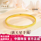 中國珠寶滿(mǎn)天星黃金手鐲女999足金鐲子手環(huán)結婚求婚情人情人節禮物送老婆 約5.3g滿(mǎn)天星寬版手鐲【56圈口】-克重多退少補