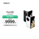 OPPO Find N5 折疊旗艦手機 8.93mm 超薄機身 超長(cháng)續航冰川電池 全新驍龍8至尊版 ColorOS 15 緞黑 16GB+512GB 標準版