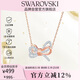 施華洛世奇（SWAROVSKI） 雙色蝴蝶結造型女士項鏈送女朋友生日禮物女38女神節禮物5440636