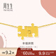 周生生拼圖黃金項鏈 足金愛(ài)情密語(yǔ)可愛(ài)簡(jiǎn)約送禮女 89778N計價(jià) 47厘米 - 7.23克(含工費360元)