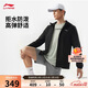 李寧防潑水運動(dòng)風(fēng)衣男2026春季新款休閑舒適潮流百搭運動(dòng)外套AFDW119