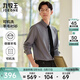 九牧王（JOEONE）【可機洗羊毛襯衫】襯衫男長(cháng)袖男士春秋款高端微彈商務(wù)襯衣 標準版+灰色+TSX1E50123 40 （175/92A）