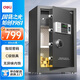 得力保險柜家用型 指紋密碼4種解鎖方式保管箱全鋼防盜可入墻入柜 60cm黑色 曜臻系列VA621