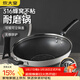 炊大皇 炒鍋 316不銹鋼炒菜鍋雙面蜂窩紋不粘炒鍋34cm 可立蓋電磁爐可用