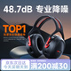 愛(ài)視易隔音耳罩降噪睡覺(jué)耳機睡眠耳塞專(zhuān)用超強工業(yè)靜音3m耳罩側睡神器