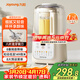 九陽(yáng)（Joyoung）低音破壁機家用全自動(dòng)豆漿機輕音榨汁料理機1.2L精巧小型2-3人用五谷雜糧破壁機 P199 國家補貼