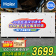 海爾（Haier）冰柜家用小型冷藏冷凍兩用一鍵轉換商用全冷凍減霜冷柜超低溫速凍大容量300/400/500升以上 【-38度速凍】電子溫控 629L