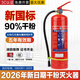江鑫昇2026年新日期4kg干粉滅火器公司商鋪2/3/5/8公斤手提式家用車(chē)載滅火器消防器材套裝 【2026年新日期】4公斤干粉滅火器