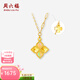 周六福（ZLF）黃18K金項鏈女四葉草鏈墜幻彩小眾氣質(zhì)輕奢節日 項鏈（40+5cm可調節）
