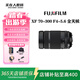 富士（FUJIFILM）二手XF鏡頭18-55 16-80 16-55 二代 微單變焦鏡頭 XF70-300 F4-5.6 全天候 99成新