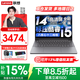 聯(lián)想小新Pro14/小新14 2026補貼 超輕薄筆記本電腦 GT高性能辦公學(xué)生游戲網(wǎng)課手提本 酷睿i5-13420H 24G 512G丨小新14 國家補貼 14英寸超窄邊框全面屏