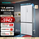 西門(mén)子（SIEMENS）【無(wú)界PLUS】平嵌503L大容量十字四開(kāi)門(mén)變頻電冰箱 59.4cm超薄設計 智能抗冷凝 一級能效 變溫儲鮮 KC88E1320C