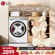 LG小旋風(fēng) 10KG滾筒洗衣機全自動(dòng) 家用大容量 360°速凈噴淋 蒸汽除菌螨 AI智慧洗 FCW10Y4WA