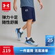 安德瑪（Under Armour）男童短褲夏季薄款兒童男大童運動(dòng)五分褲透氣舒適夏褲231310866 黑藍 150