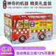 英文原版 神奇的機器 Amazing Machines Big Truckload of Fun 盒裝14冊 精裝全彩圖畫(huà)書(shū) 消防車(chē) 飛機 火箭 交通工具科普繪本 綠山墻 交通工具 英文原版