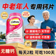 鈣爾奇鈣片中老年補鈣60歲以上老年人鈣片腿抽筋腰腿疼骨質(zhì)疏松70歲無(wú)糖 【鈣片中老年補鈣】 200粒*1瓶