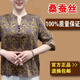 KLZMAIRAE新款桑蠶絲五分袖媽媽裝T恤女夏季印花中袖寬松大碼遮肉真絲上衣 紫色花 3XL 120斤到135斤