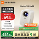 小米（MI）Redmi3 Lite版 投影儀家用 智能家庭影院 無(wú)感對焦 無(wú)感校正 1920*1080物理分辨率 MIUI系統 Redmi 投影儀3 Lite版