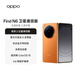 OPPO Find N6 16GB+1TB 衛星通信版 金橙 無(wú)感折痕 哈蘇2億超清四攝 第五代驍龍8至尊版 折疊旗艦手機