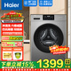 海爾（Haier）【初色系列】超薄滾筒洗衣機10公斤全自動(dòng)國家補貼家用一級能效滾筒單洗六維減震羊毛羽絨洗除菌螨 606H洗脫 單洗 沖浪洗1.1洗凈比+Al動(dòng)平衡
