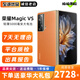 榮耀magic Vs/至臻版 折疊屏5G手機 旗艦雙屏 商務(wù)智能手機 【Magic VS】燃橙色（建議購買(mǎi)碎屏險） 12GB+256GB 99新（尖貨 電池健康高）