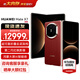 HUAWEI Mate X7 折疊屏手機 超可靠折疊玄武架構 華為折疊屏鴻蒙 華為matex7手機 官方正品 寰宇紅 12GB+512GB 官方標配