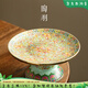 陶羽中式琺瑯彩果盤(pán)陶瓷高腳盤(pán)客廳茶點(diǎn)盤(pán)家用托盤(pán)上貢供盤(pán)功夫茶具 綠琺瑯彩-高腳果盤(pán)