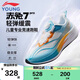 李寧童鞋兒童跑步鞋男大童赤兔7PRO YOUNG回彈穩定運動(dòng)鞋35YKFU028-13