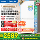 Leader海爾冰箱502升雙系統雙循環(huán)十字門(mén)四開(kāi)門(mén)一級能效超薄可嵌入家用大容量風(fēng)冷無(wú)霜統帥510電冰箱 502升雙系統丨594專(zhuān)業(yè)超薄丨三檔變溫