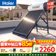 海爾（Haier）太陽(yáng)能熱水器家用 高效聚能環(huán)  一級能效 長(cháng)效保溫抗風(fēng)耐用 16管140升無(wú)電款M5 (3-4人)