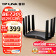 普聯(lián)（TP-LINK）BE7200 WiFi7千兆雙頻無(wú)線(xiàn)路由器 雙2.5G網(wǎng)口家用穿墻7200M 10顆高效FEM信號增強 游戲加速7DR7270